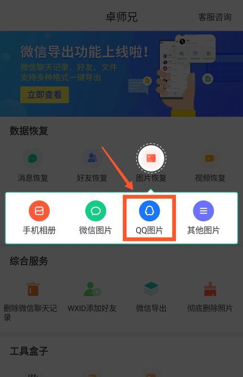 如何恢复已删除的照片（通过简单步骤找回你珍贵的回忆）