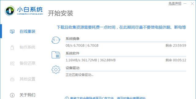 Win10u盘安装系统的详细操作步骤（轻松学会Win10u盘安装系统，让电脑焕发新生）