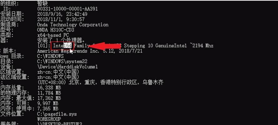 如何查看系统是32位还是64位（轻松判断操作系统位数，提升电脑使用效果）