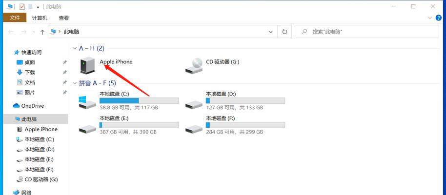 解决电脑无法搜到苹果手机热点的方法（如何解决电脑无法连接到苹果手机热点的问题）