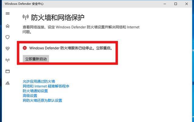 解决无法关闭Win10安全中心的问题
