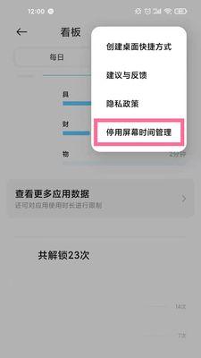 如何在手机中设置自动熄屏时间（省电利器，轻松掌握）