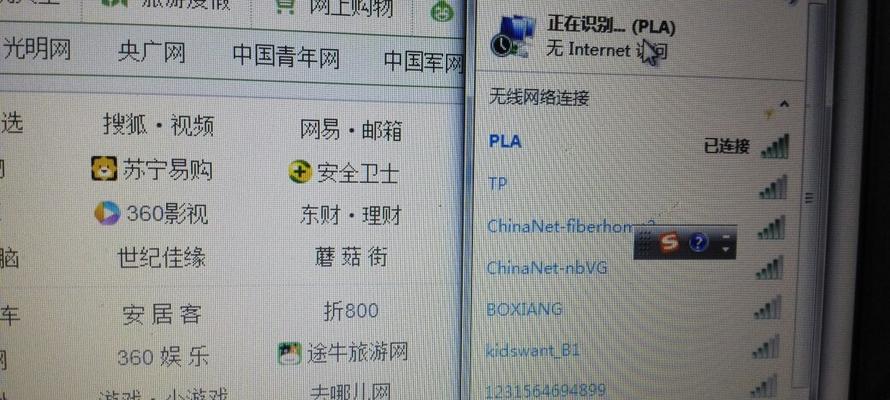 解决电脑连网线显示无Internet的方法（简单实用的网络故障排除指南）