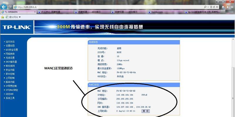 无线路由器连接方法详解（探索两种不同的无线路由器连接方式，帮助您建立高效稳定的网络）