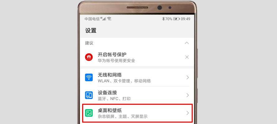 如何设置屏幕锁定时间（快速掌握屏幕锁定时间的设置方法）