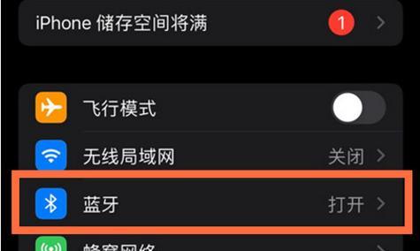 如何使用蓝牙耳机配对手机（详细步骤让您轻松享受音乐）