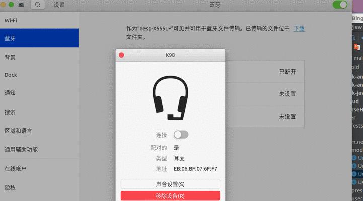 如何使用蓝牙耳机配对手机（详细步骤让您轻松享受音乐）