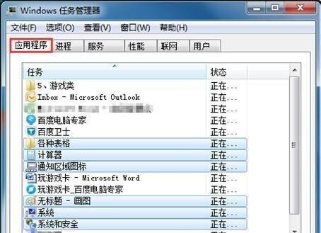 如何快速关闭任务进程（高效终止任务进程，提升工作效率）