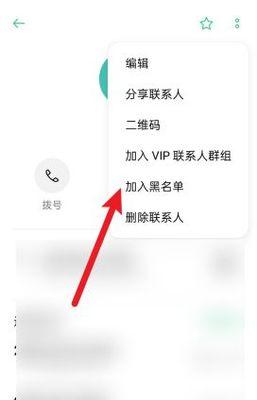 手机号拉黑如何找回？（详解手机号拉黑后的解封步骤和注意事项）