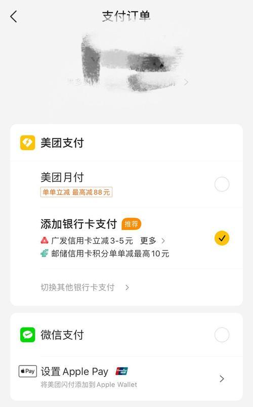 取消iPhone微信支付宝自动扣款方法（一键操作让您轻松解决支付困扰）
