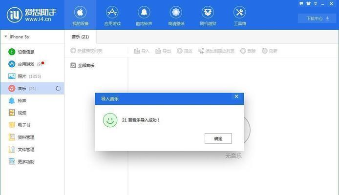 解决手机连接PC传数据总失败的问题（探索手机和电脑连接问题的解决方法）