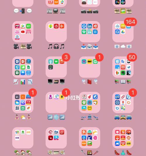 如何在iPhone中创建应用程序文件夹（简单快捷的整理应用程序方法）