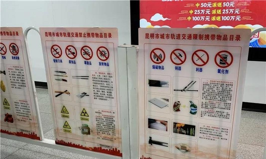地铁禁用充电宝政策的背后（充电宝禁用引发安全隐患，市民出行受限）