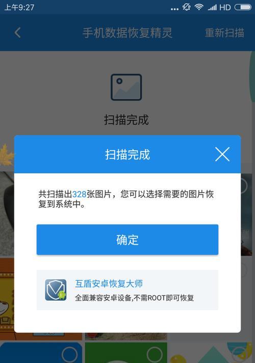 手机误删照片的找回方法（简单有效的数据恢复技巧，让你的珍贵照片重现阳光）