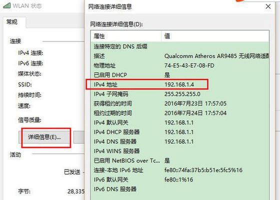 如何查找惠普打印机的IP地址（一步步教你轻松找到打印机的IP地址）