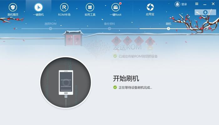 手机刷机方法详解（一篇全面介绍手机刷机的指南）