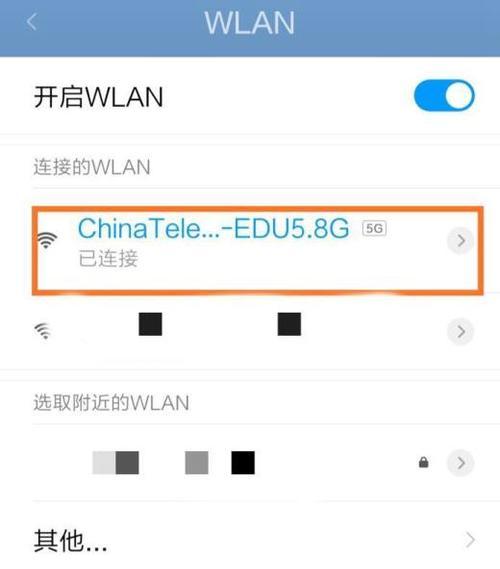 如何快速连接无线网络（一分钟学会连wifi的小技巧）