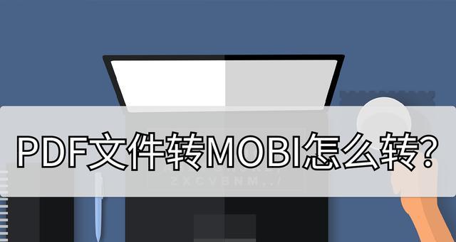 简单易用的PDF文件编辑方法分享（掌握编辑PDF的技巧，轻松处理文档管理）