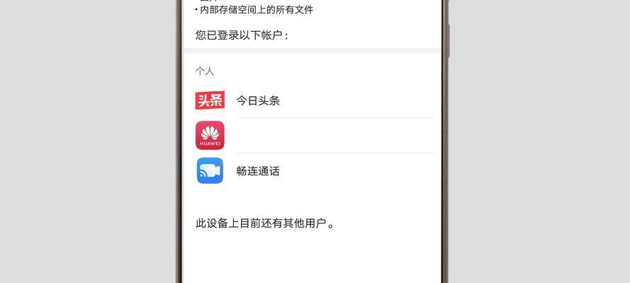 华为手机桌面小工具的应用与优势（发现华为手机桌面小工具的功能和使用技巧）