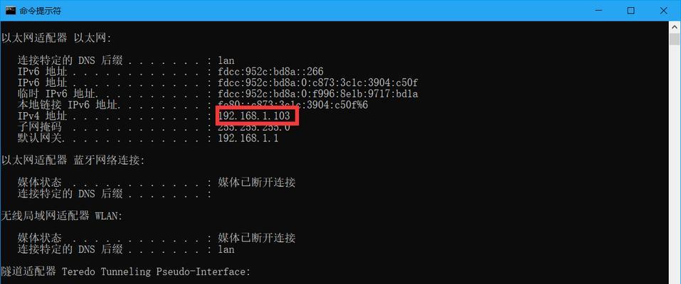 如何查看自己电脑的IP地址（简单方法让你轻松获取IP地址）