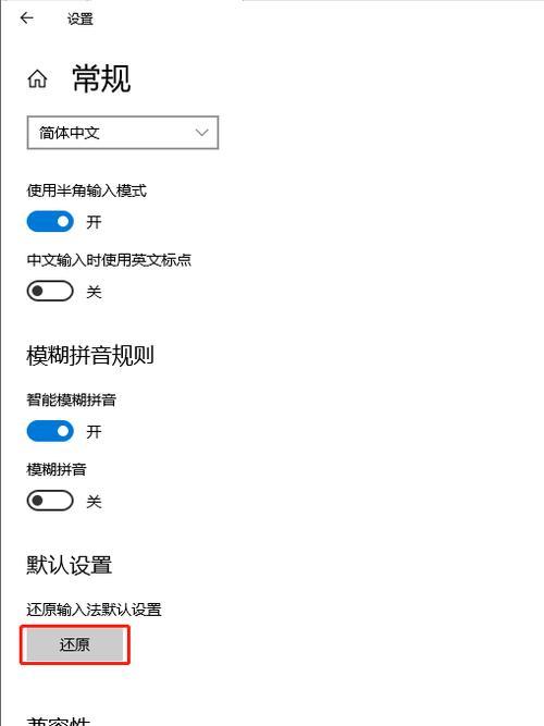Win10输入法栏不见了解决方法（Win10输入法栏突然消失了怎么办？）