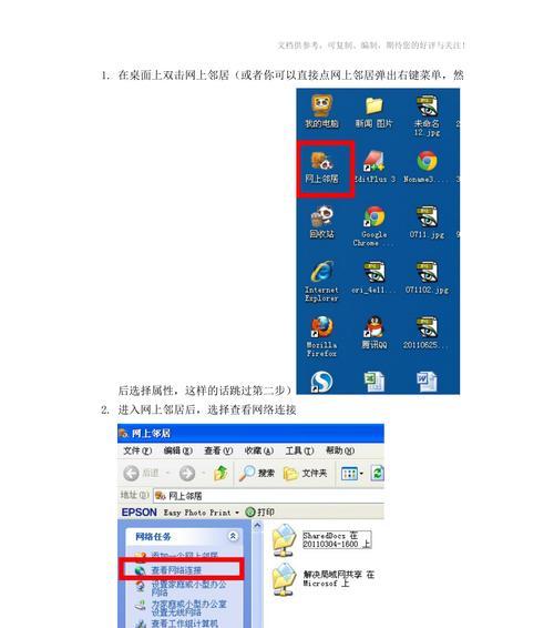 如何查看自己电脑IP地址（一步步了解你的网络连接）