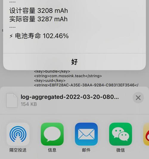 iPhone充电后电量反而减少的原因（探寻充电逆耗谜团，解释iPhone充电不增反减）