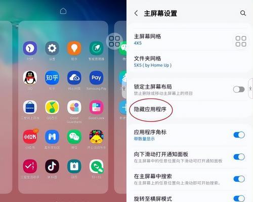 掌握手机APP隐藏技巧，保护隐私安全（隐藏你的手机应用，让隐私更安全有保障）