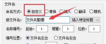 如何批量重命名图片001到100（简单易行的图片重命名方法）