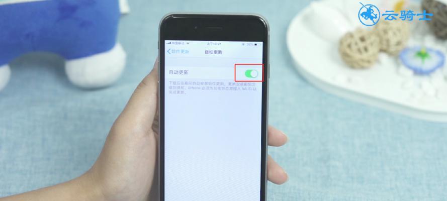 如何关闭苹果手机的自动更新软件（掌握关键方法，解除自动更新困扰）