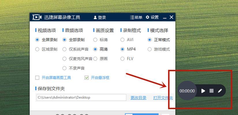 Win10隐藏4大录屏方法揭秘（轻松实现Win10系统中隐藏录屏的四种技巧，提高工作效率）