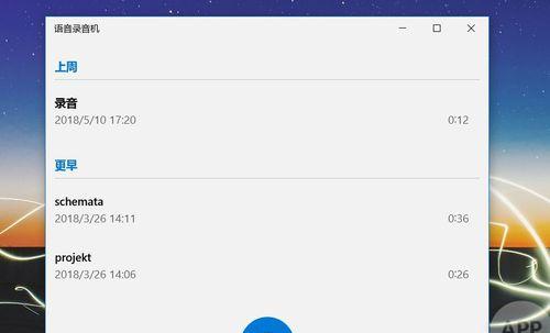 Win10隐藏4大录屏方法揭秘（轻松实现Win10系统中隐藏录屏的四种技巧，提高工作效率）