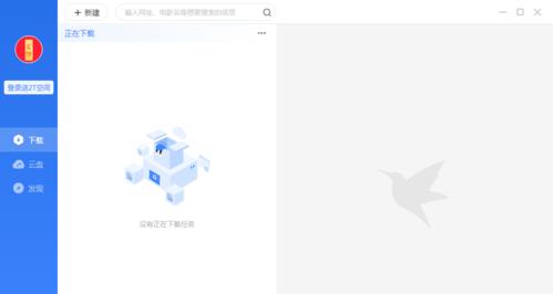迅雷会员账号免费共享，畅享高速下载！（共享迅雷会员账号，免费享受极速下载服务）