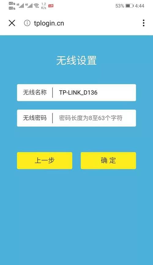 如何设置路由器密码以保护网络安全（简单易懂的路由器密码设置步骤，让你的网络更安全）