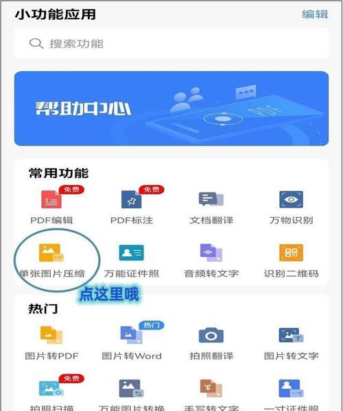 如何以简单方法提高试卷图片打印质量？（轻松实现清晰打印的技巧分享）