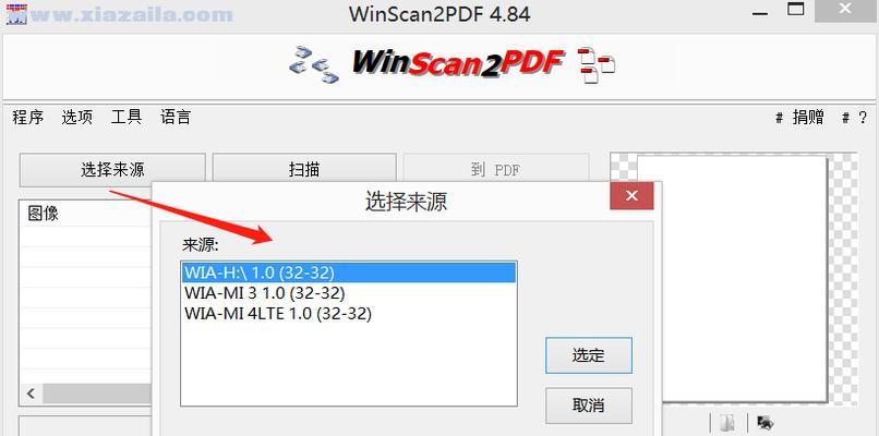 图片扫描成电子版PDF（如何使用扫描软件将图片转换为可编辑和可搜索的PDF文件）