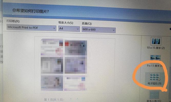 图片扫描成电子版PDF（如何使用扫描软件将图片转换为可编辑和可搜索的PDF文件）