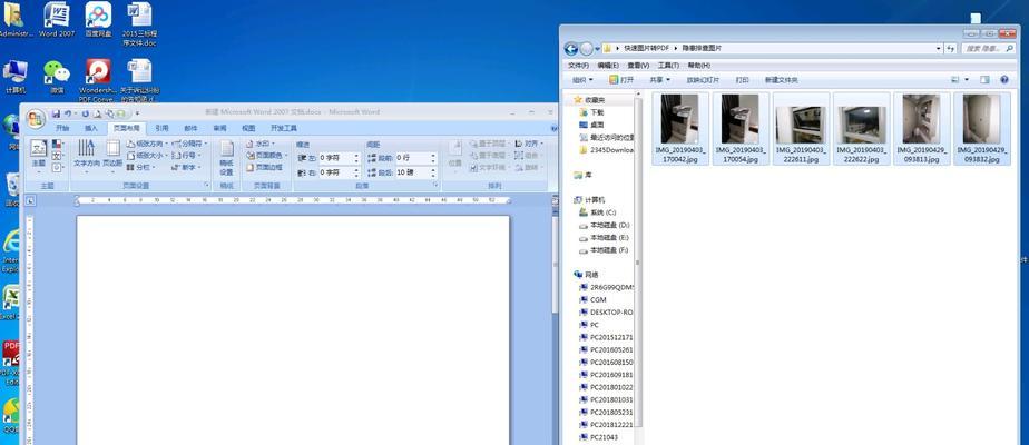 图片扫描成电子版PDF（如何使用扫描软件将图片转换为可编辑和可搜索的PDF文件）