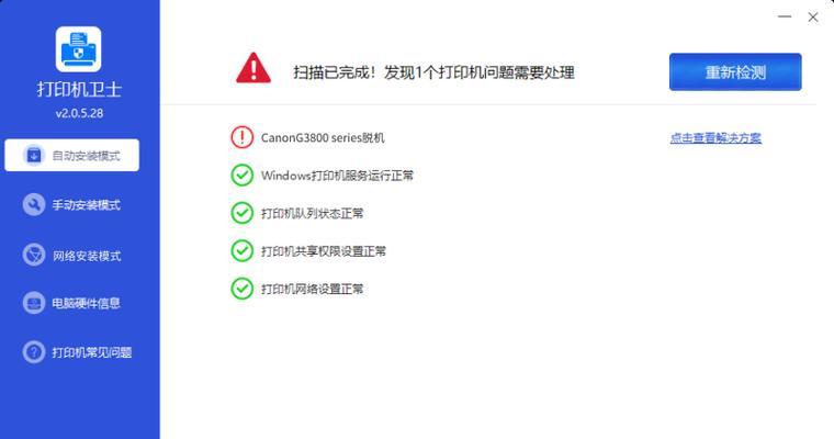 解决打印机没有反应的技巧（15个简单方法帮您解决打印机无法正常工作的问题）