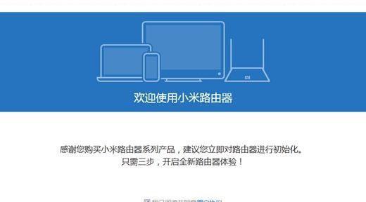 轻松入门（一步步教你设置路由器，让家庭网络连接更稳定便捷）