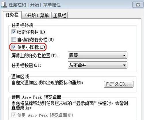 解决Win10任务栏卡死一直转圈的方法（如何快速恢复任务栏功能并解决卡死问题）