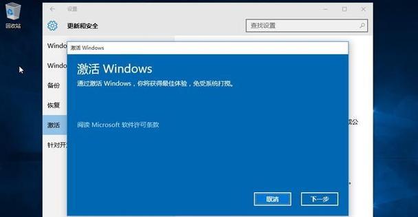 如何激活过期的Win10专业版？（详解过期后Win10专业版的激活步骤）