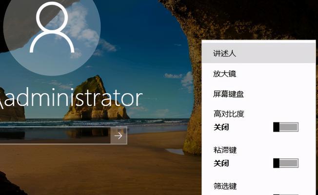 Win10忘记密码处理方法（快速恢复Win10登录密码的实用方法）