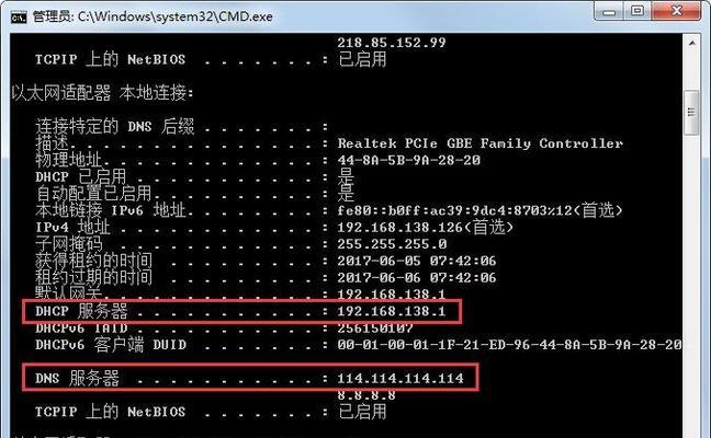 如何查询本机电脑IP地址？（几种简单实用的方法帮你找到电脑IP地址）