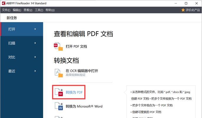 手机扫描技巧（便捷高效，解放办公空间）