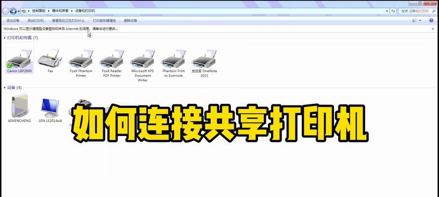电脑打印机无法打印故障处理方法（解决电脑打印机无法打印的实用技巧）