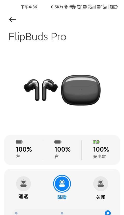 解决耳机无法连接手机的问题（技巧、步骤及注意事项让耳机与手机成功连接）