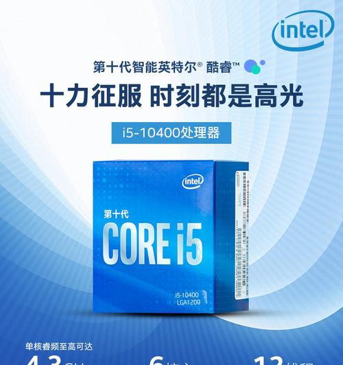 英特尔酷睿i5-12490F深度评测（一款适用于游戏和办公的卓越处理器，i5-12490F令人惊艳）