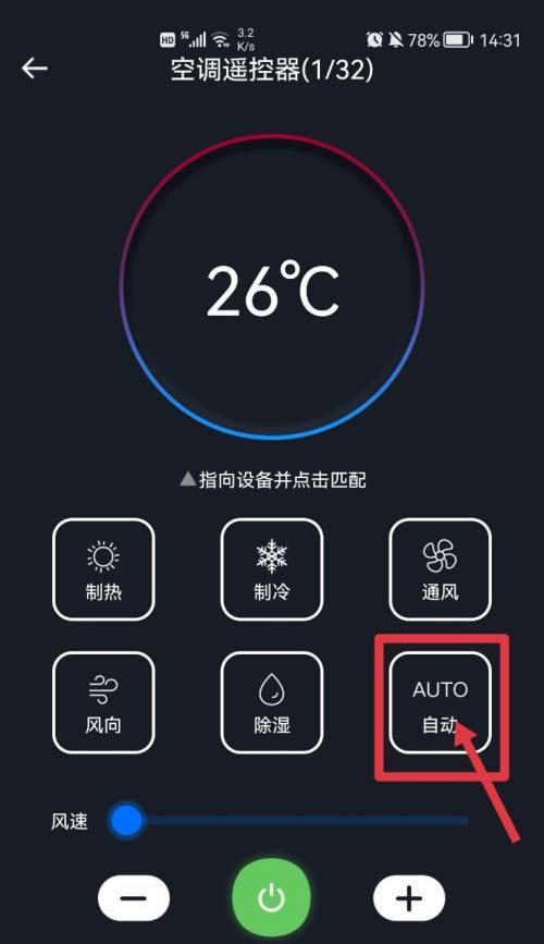 让手机变身空调遥控器的3个简单步骤（简化生活，用手机控制空调的便捷方法）