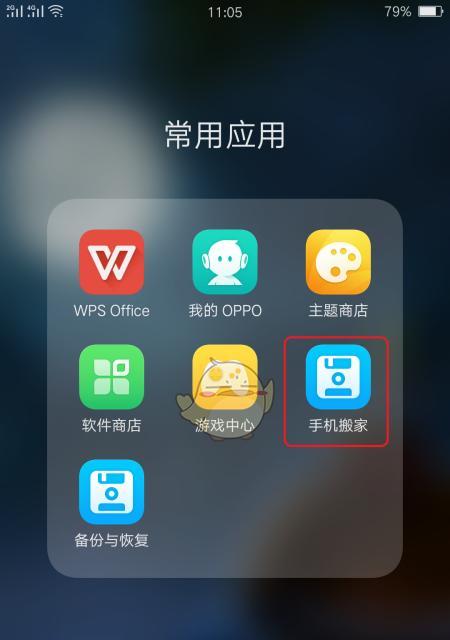 iPhone数据搬家（一键迁移数据，快速升级新iPhone）